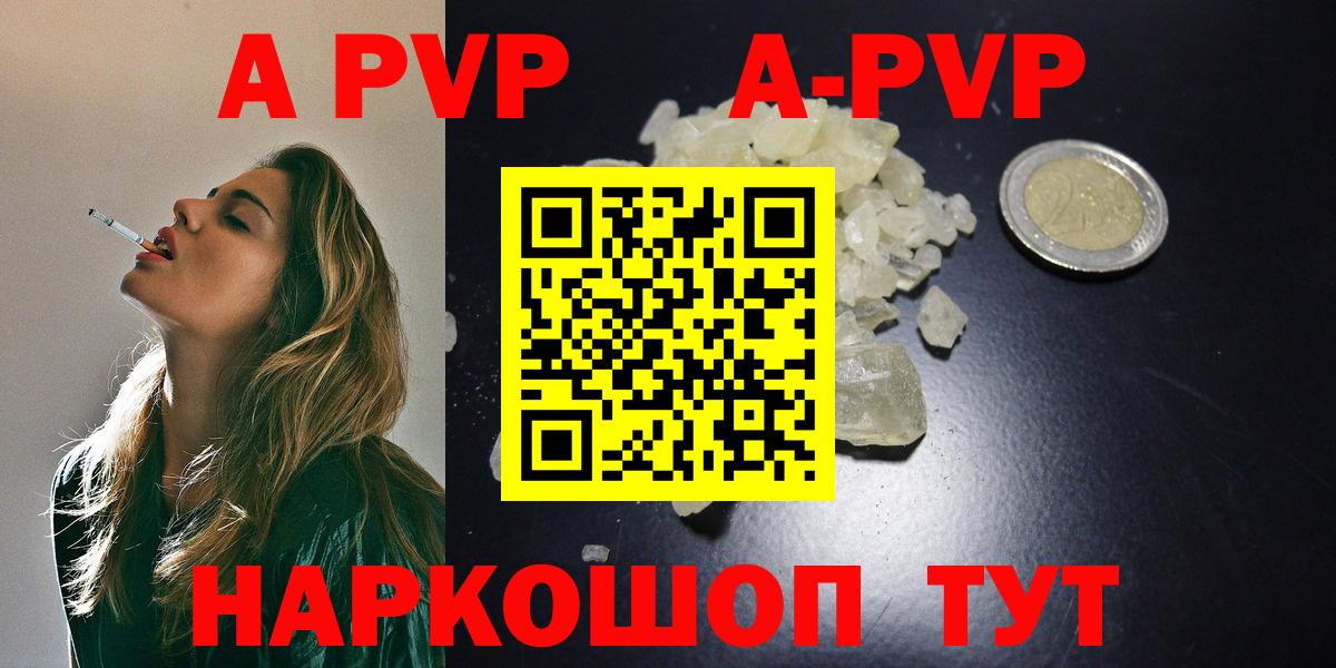 Альфа ПВП Соль  Вход с VPN  A-PVP Соль  Среднеуральск 