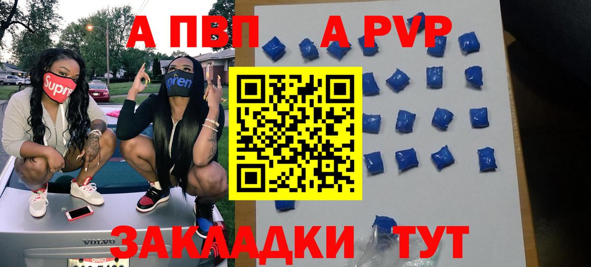 Alfa_PVP VHQ Среднеуральск