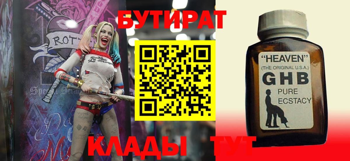 БУТИРАТ оксана  БУТИРАТ  Среднеуральск  Вход с VPN 