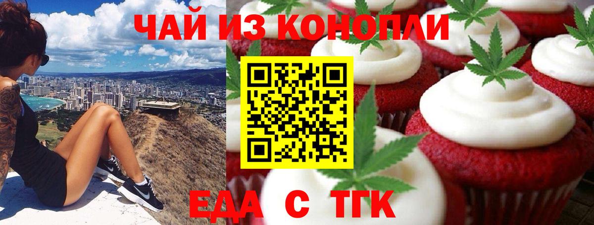 Среднеуральск  Еда ТГК марихуана  Вход с VPN 
