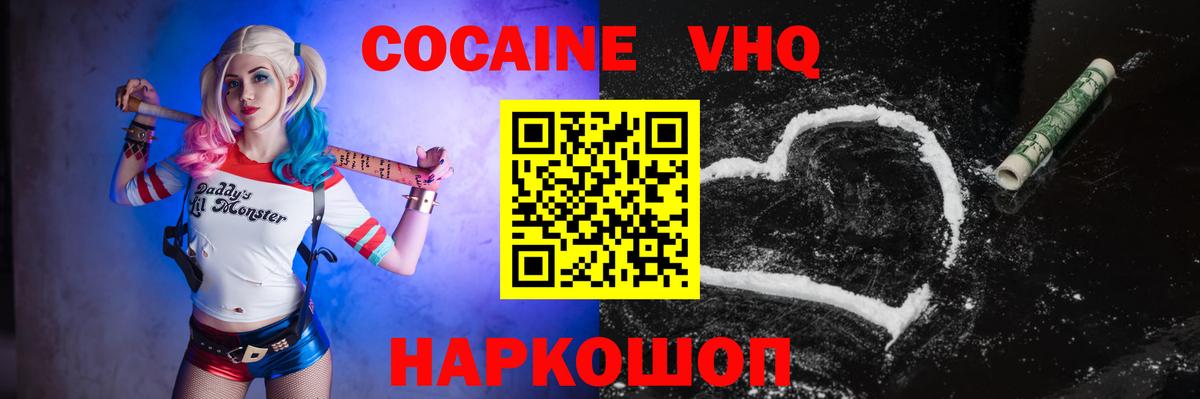 COCAIN Эквадор Среднеуральск