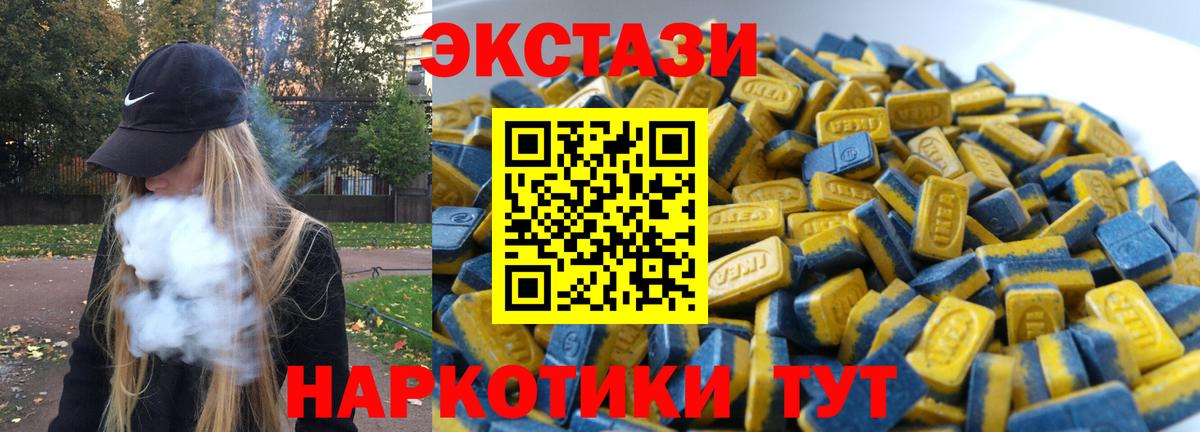 Экстази 250 мг  Вход с VPN  Экстази  Среднеуральск  Экстази mix 