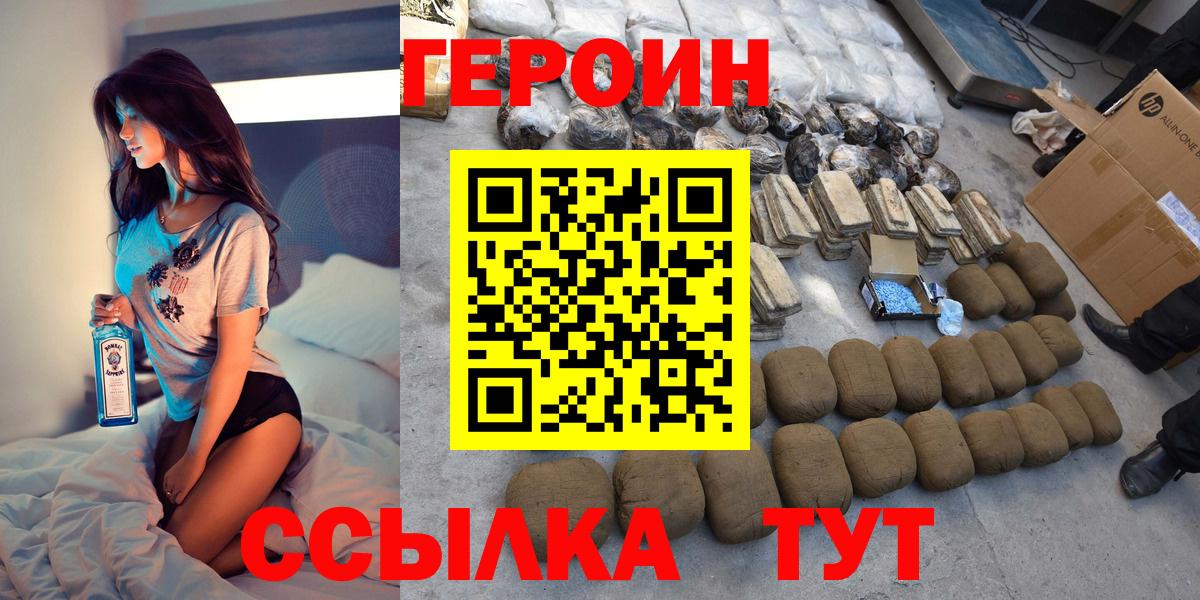 Героин Heroin  Вход с VPN  Героин  Среднеуральск 