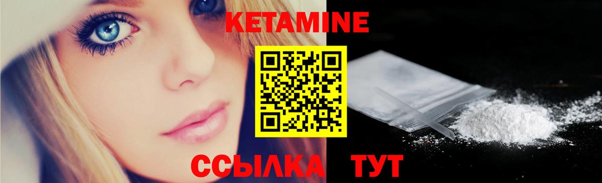 КЕТАМИН VHQ  Вход с VPN  Среднеуральск 