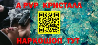ALPHA-PVP Славгород