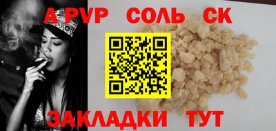 ALPHA-PVP Славгород