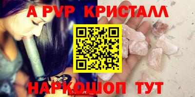 ALPHA-PVP Славгород