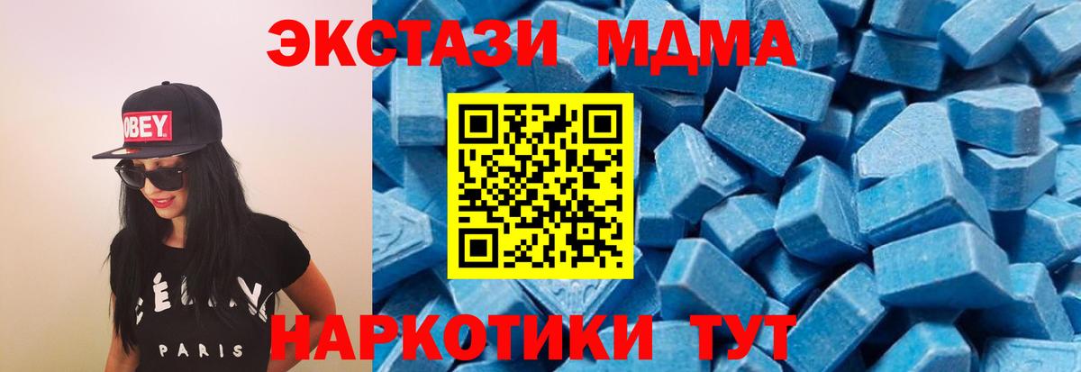 МДМА Molly  Вход с VPN  MDMA молли  Среднеуральск 