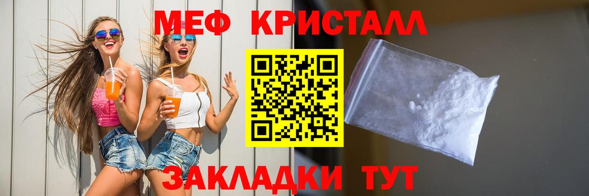 Мефедрон мука Среднеуральск