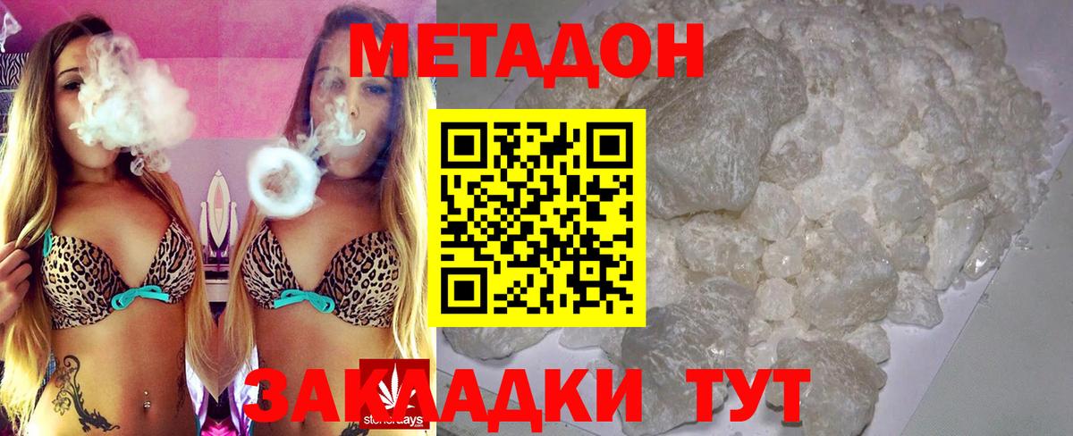 МЕТАДОН белоснежный  Вход с VPN  Среднеуральск  Метадон мёд 