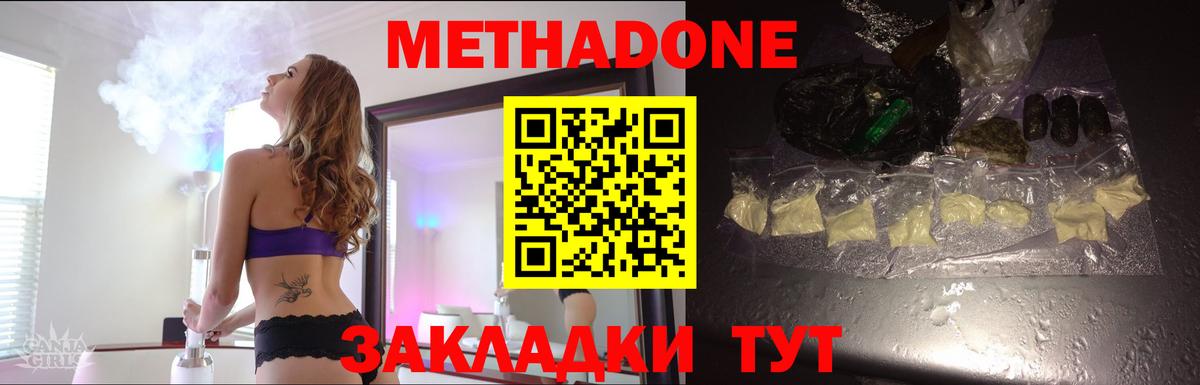 МЕТАДОН мёд Среднеуральск