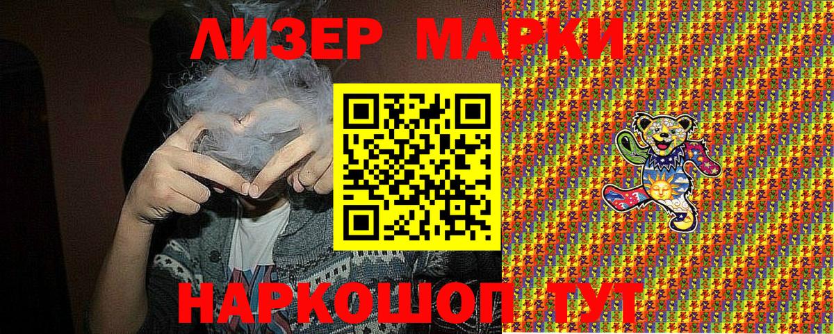 Среднеуральск  Марки NBOMe 1500мкг  Марки 25I-NBOMe  Вход с VPN  Марки NBOMe 1500мкг 